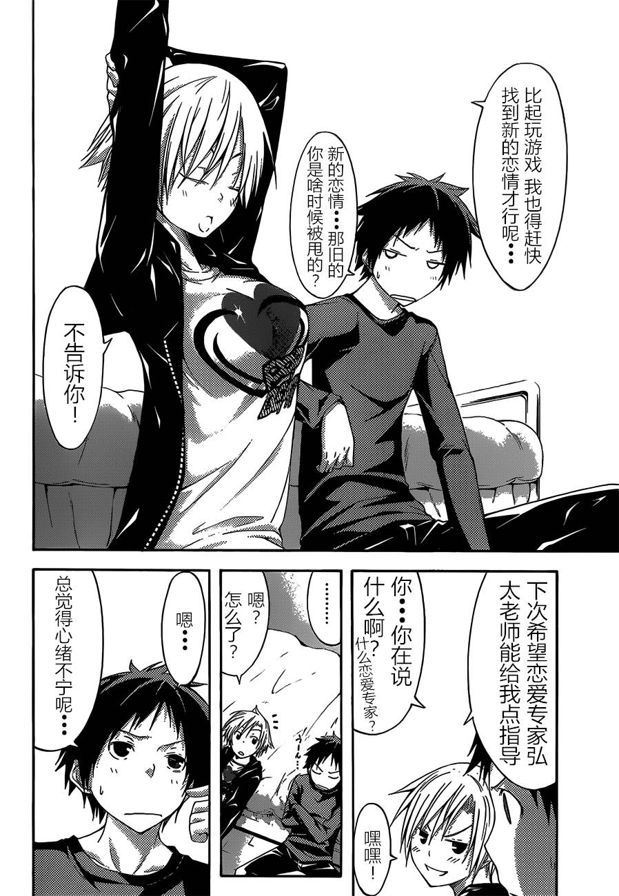 countrouble第30话图