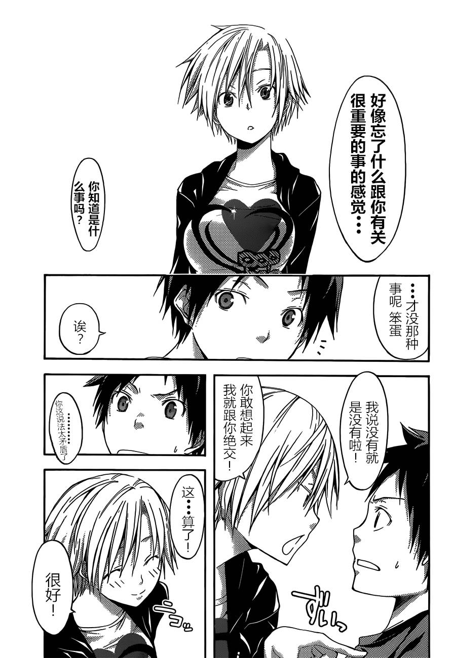 countrouble第30话图