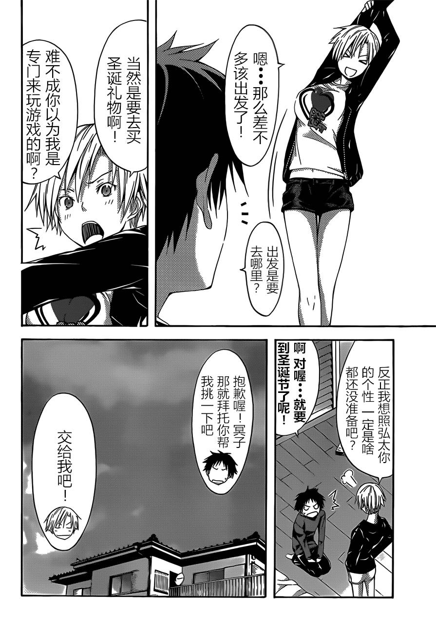 countrouble第30话图