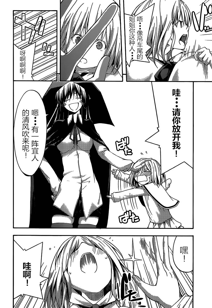 countrouble第30话图