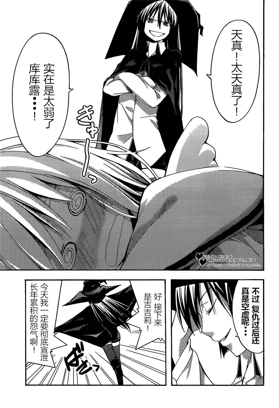 countrouble第30话图