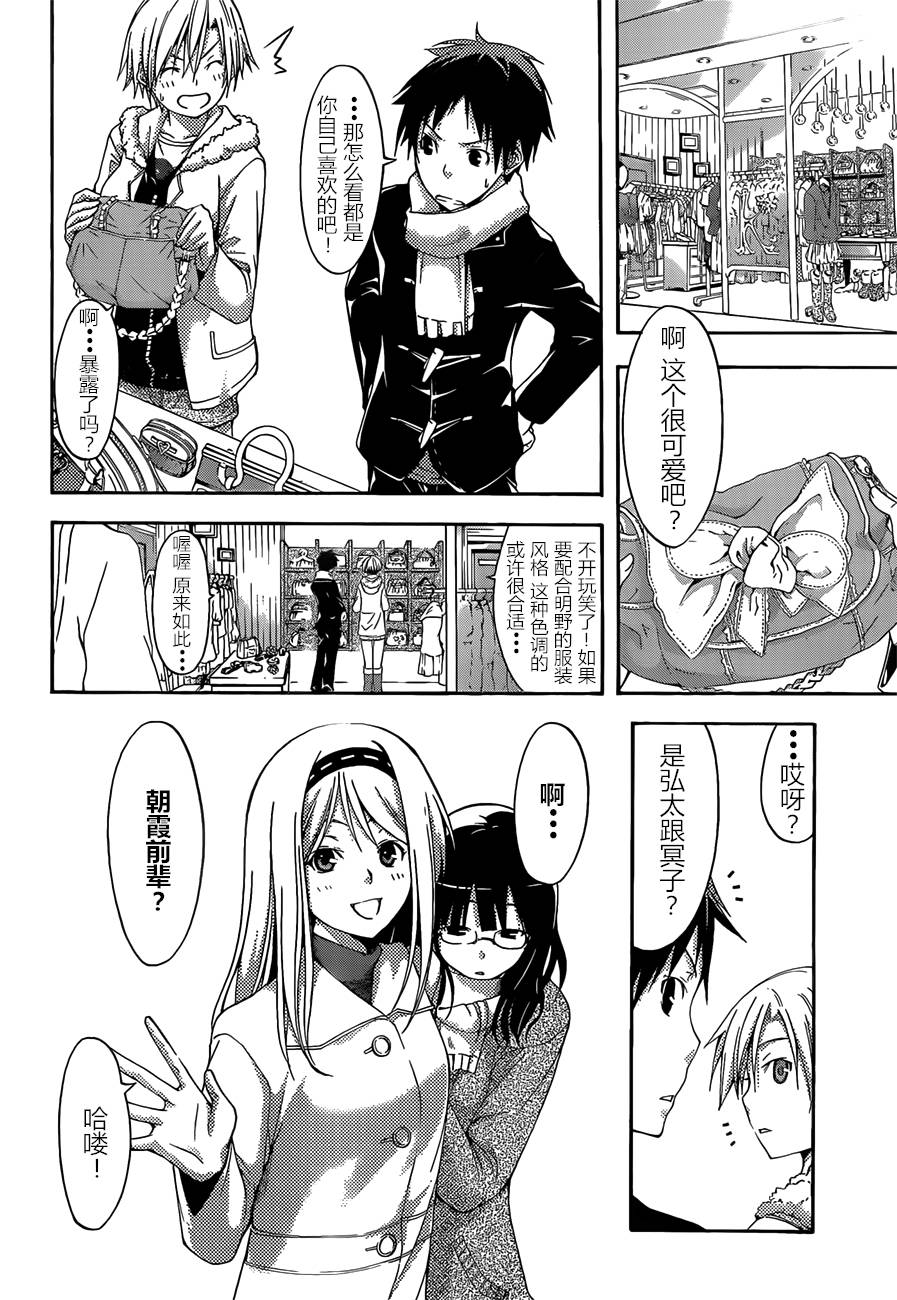 countrouble第30话图