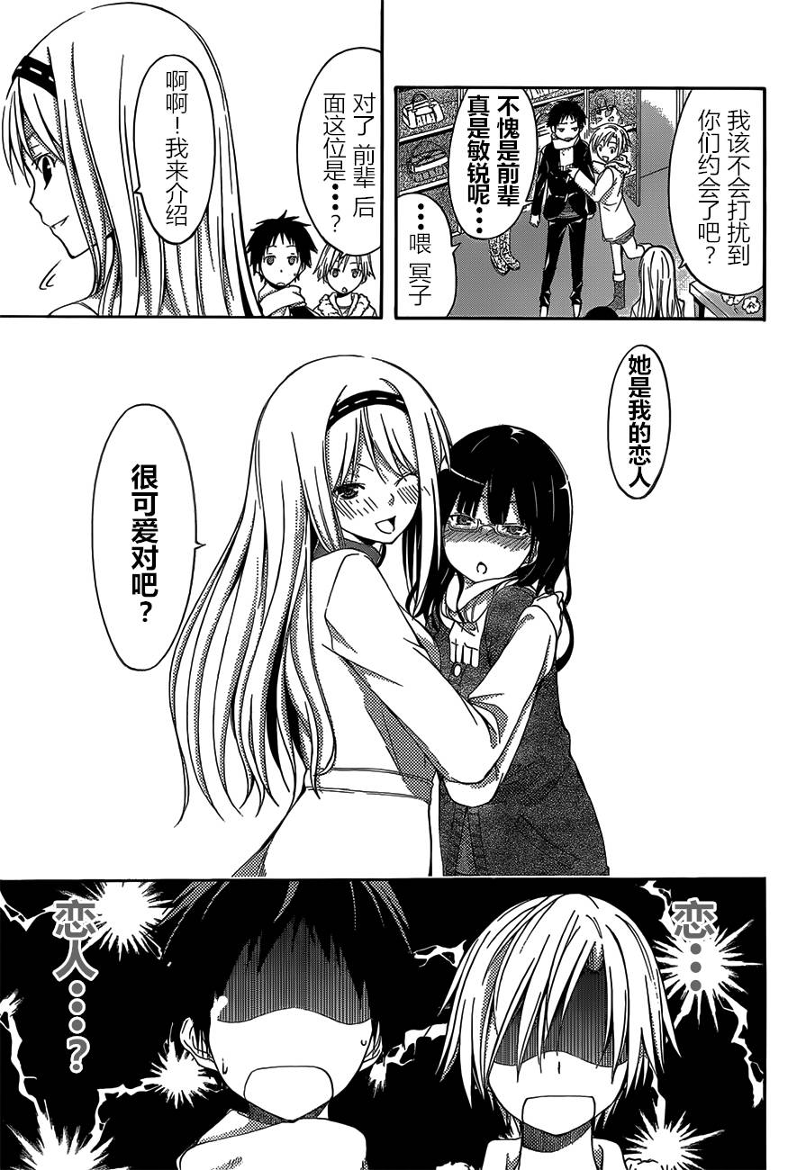 countrouble第30话图