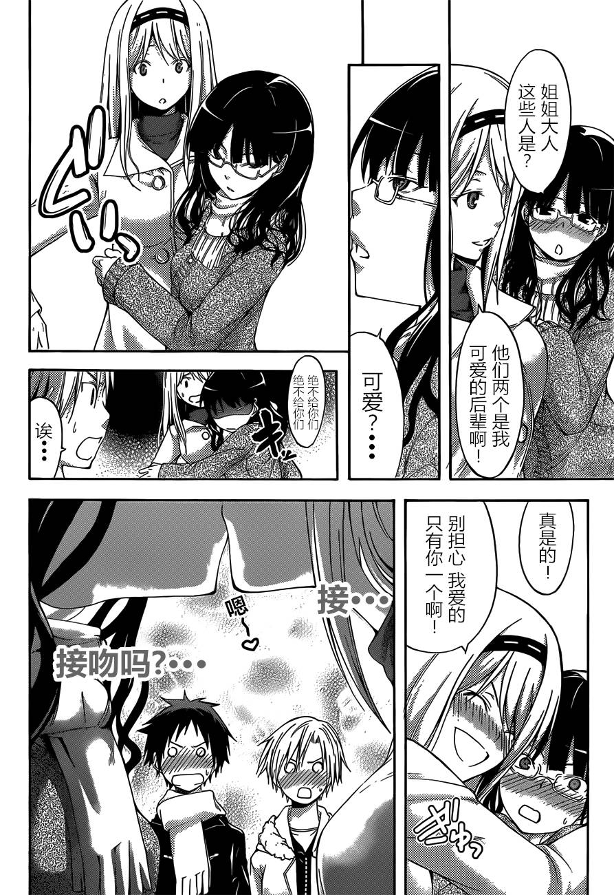 countrouble第30话图