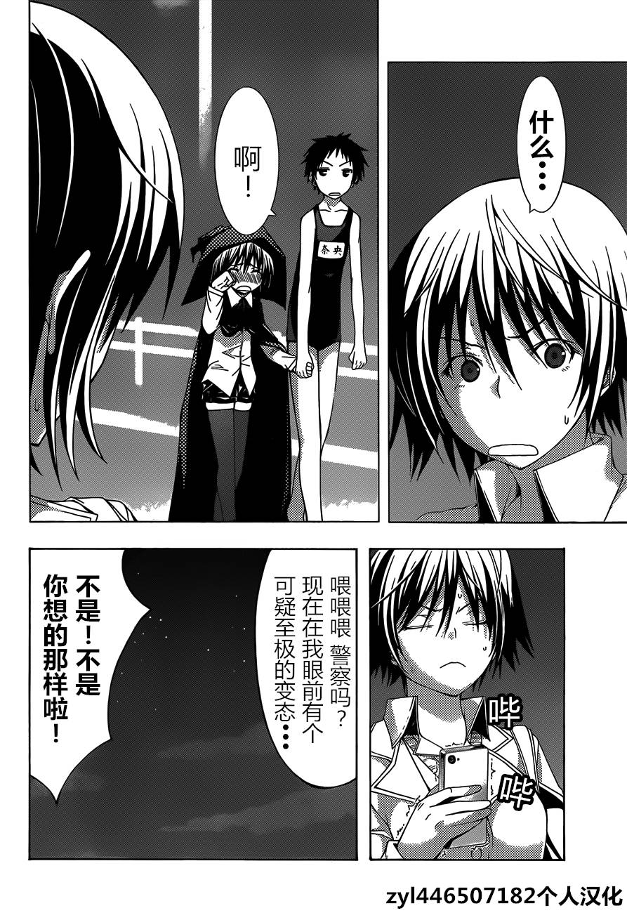countrouble第31话图