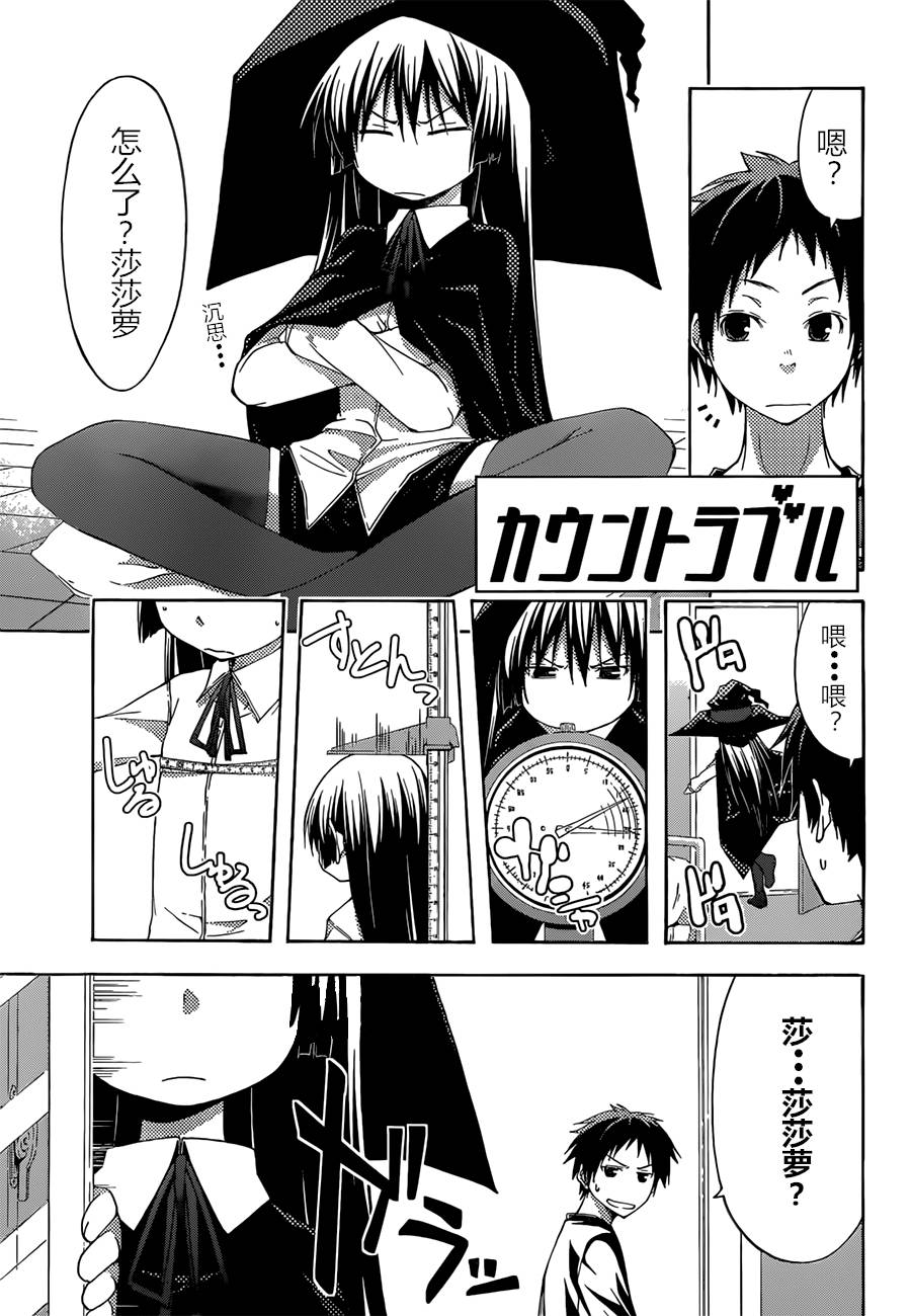 countrouble第32话图