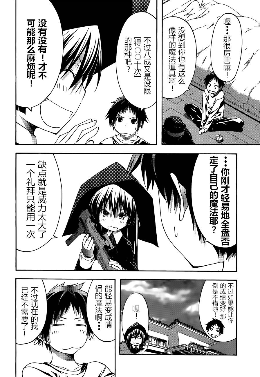 countrouble第33话图