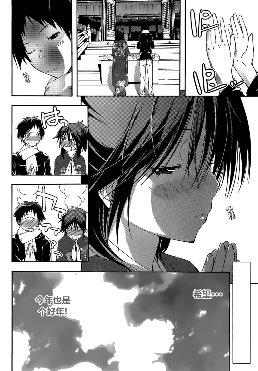 countrouble第34话图