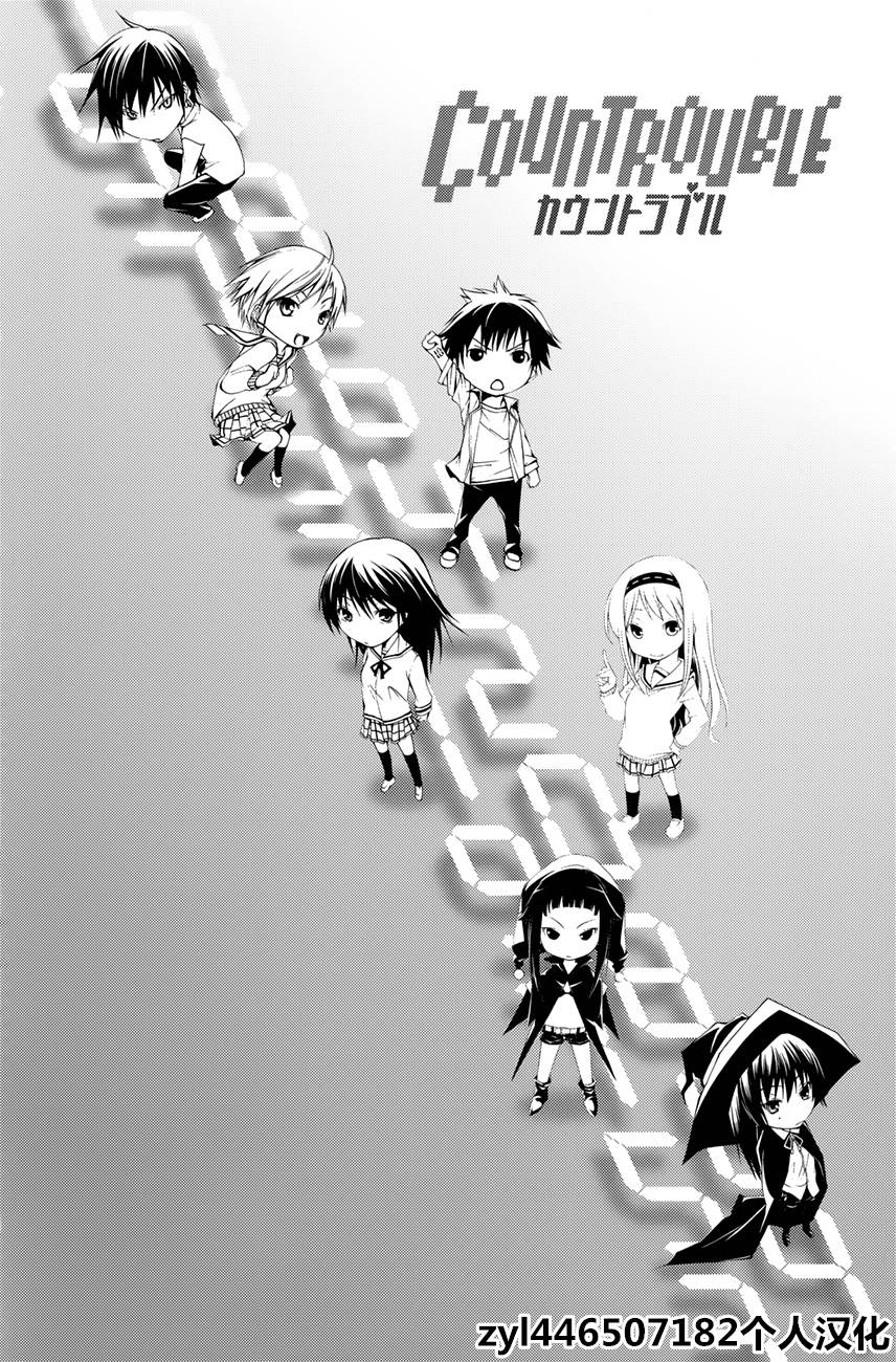 countrouble第35话图
