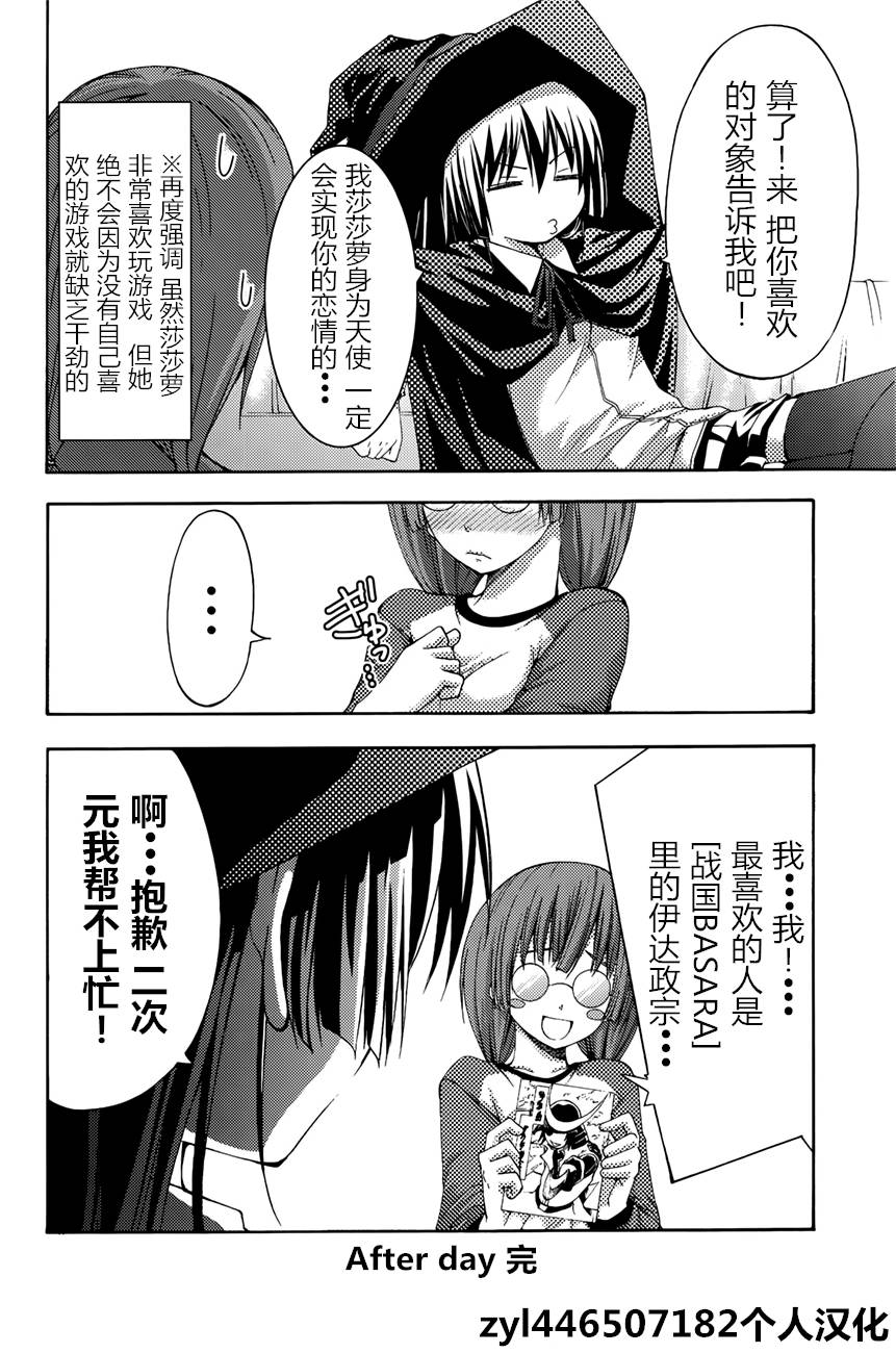 countrouble第37话图