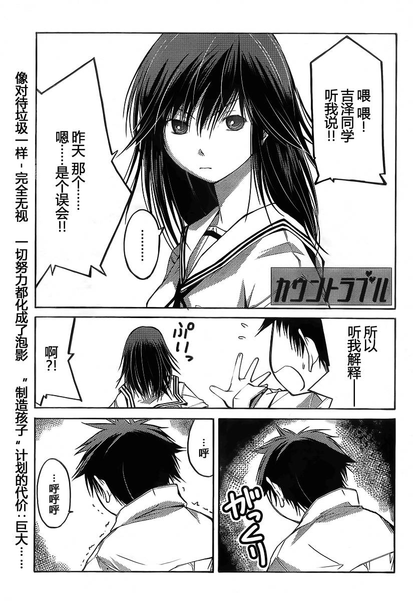 countrouble第7话图