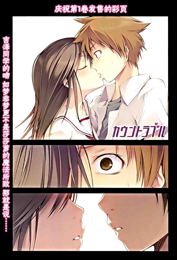 countrouble第8话图