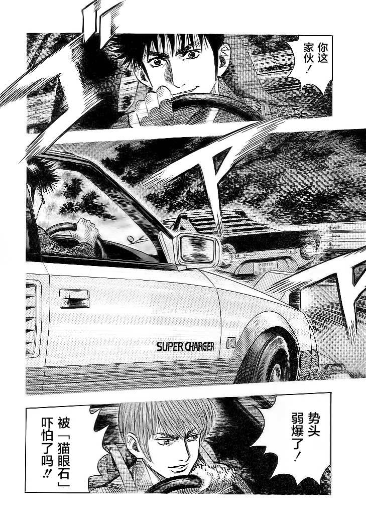 Countach-极速奇迹第28话图