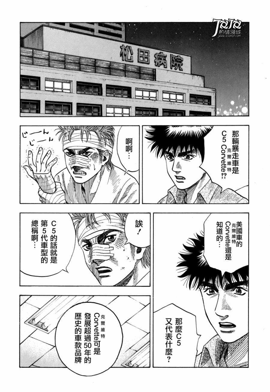 Countach-极速奇迹第4话图