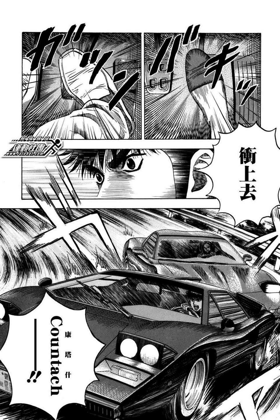 Countach-极速奇迹第9话图