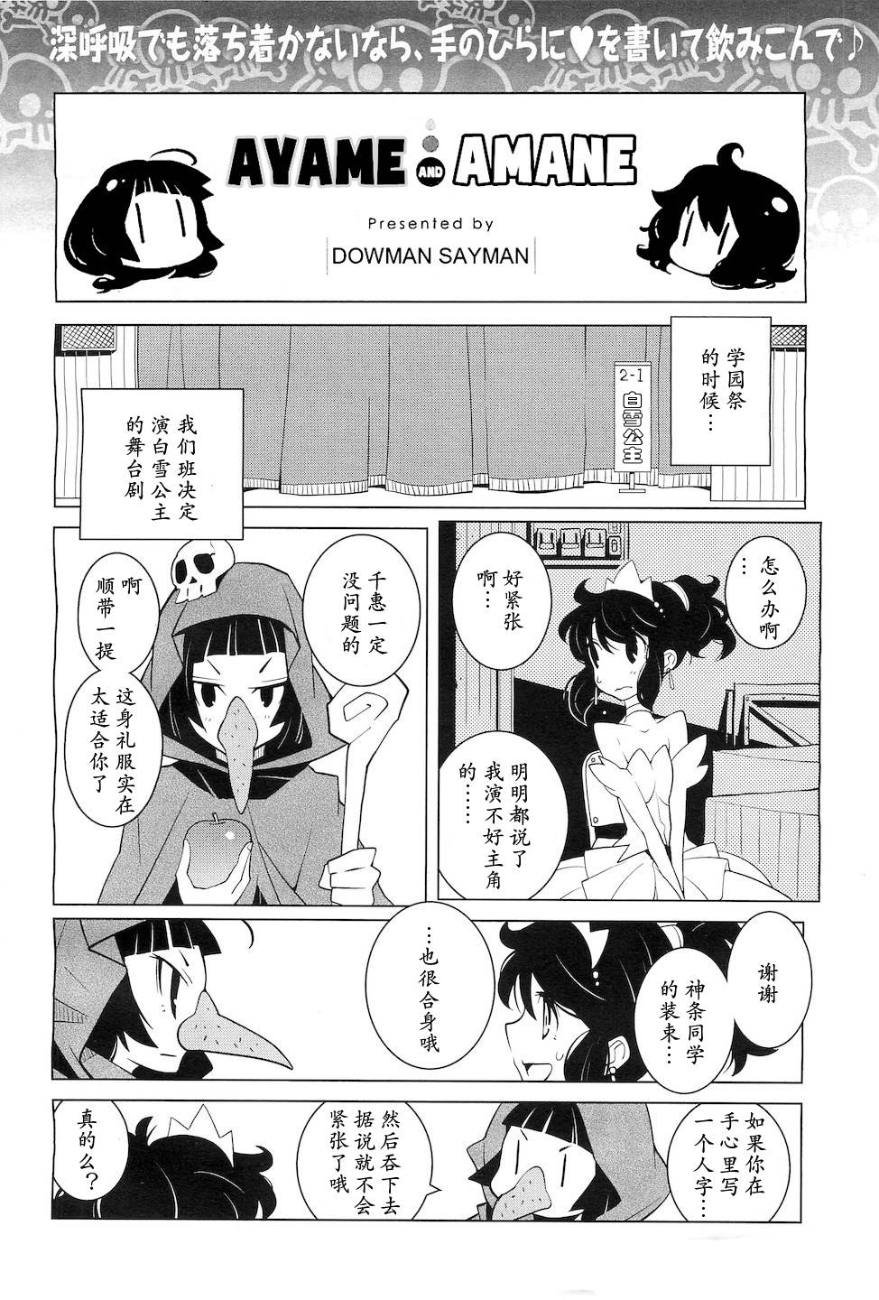 菖蒲和天音第1话图