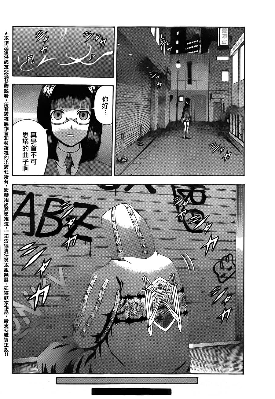 常磐来也第12话图