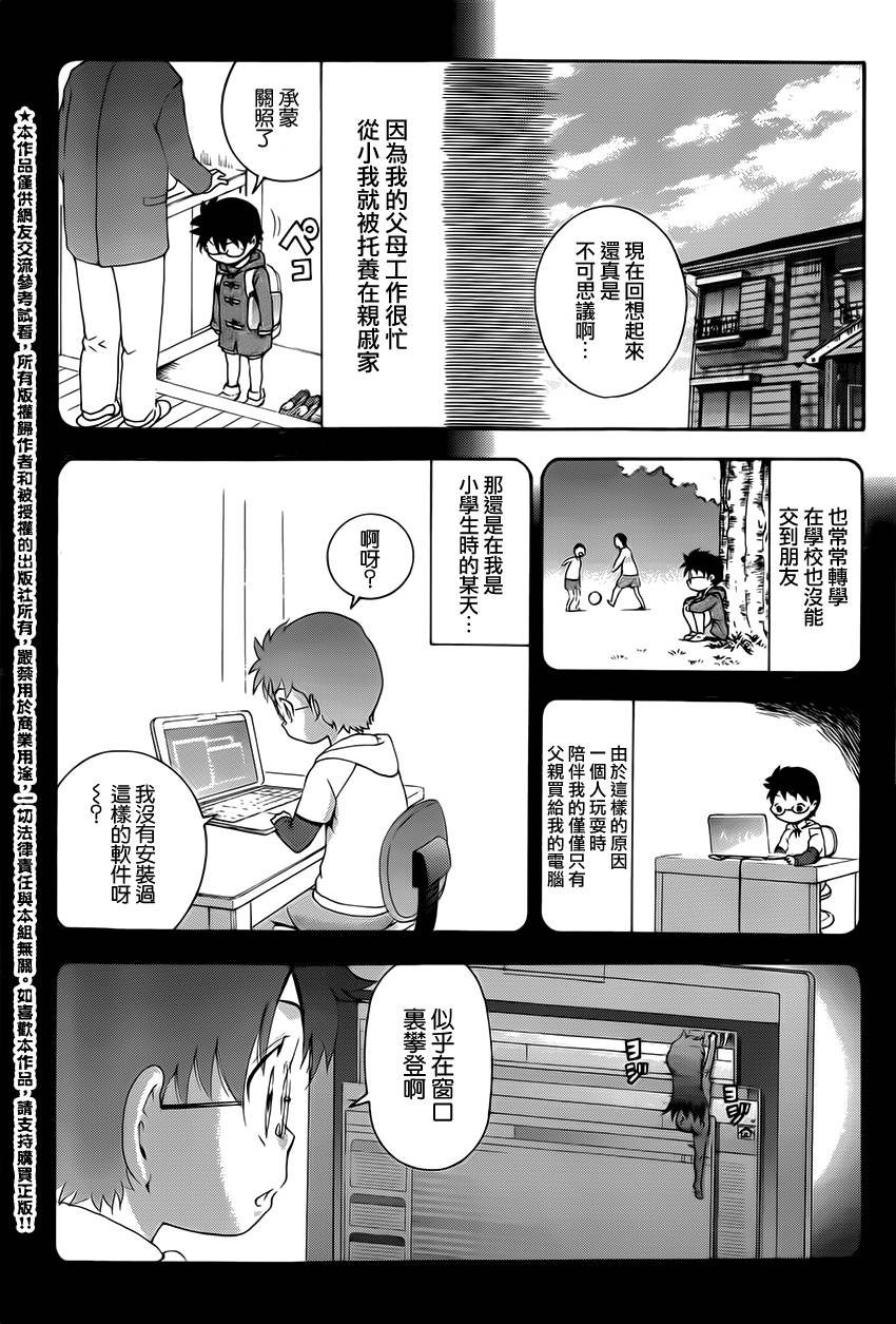 常磐来也第16话图