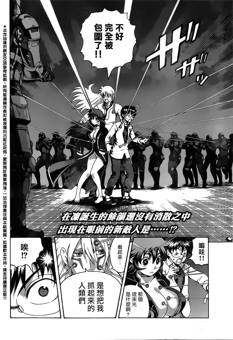 常磐来也第19话图