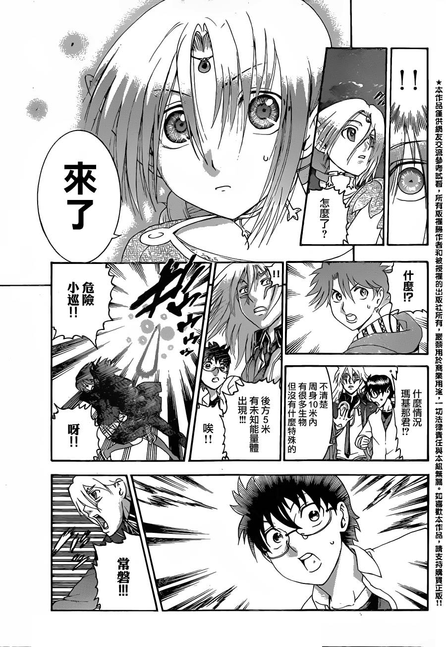 常磐来也第4话图