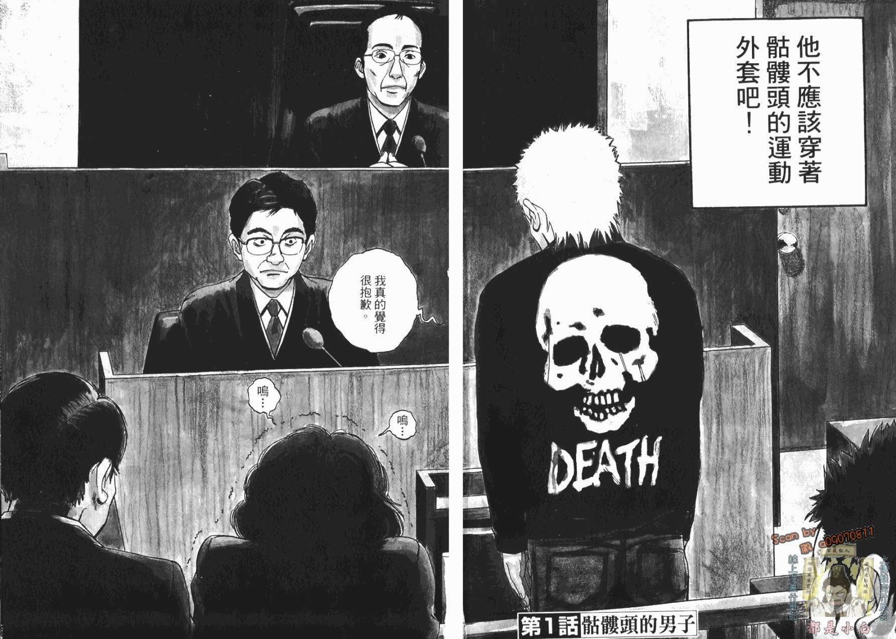 裁判长！这个案子判四年如何第1卷图