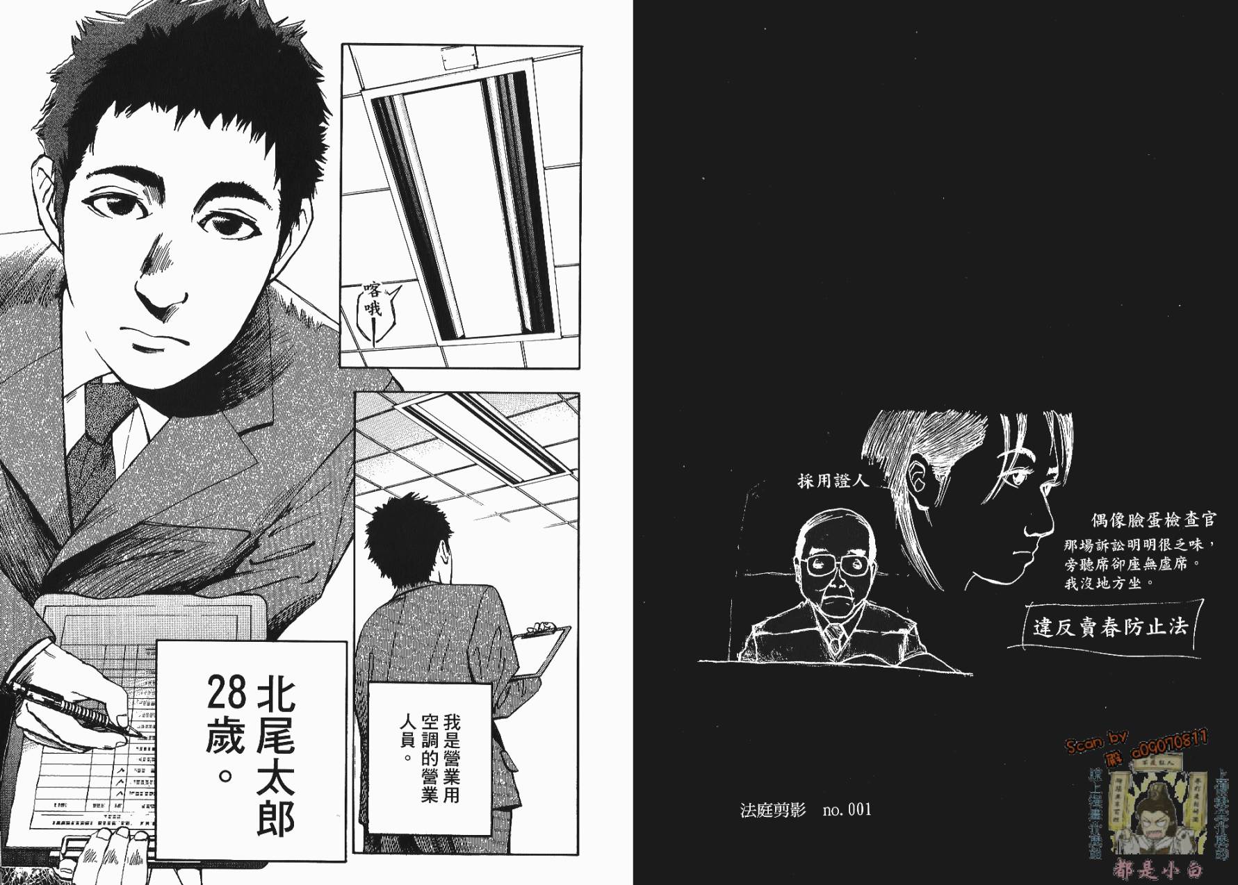 裁判长！这个案子判四年如何第1卷图