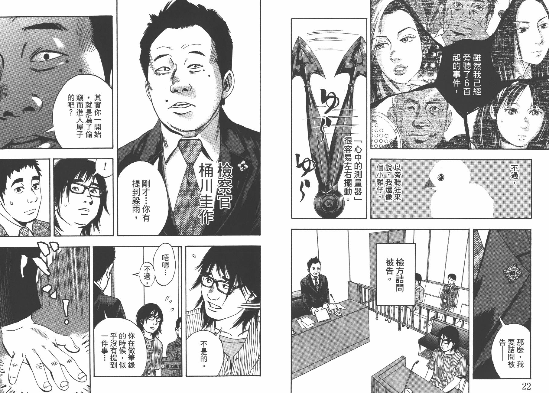 裁判长！这个案子判四年如何第13卷图