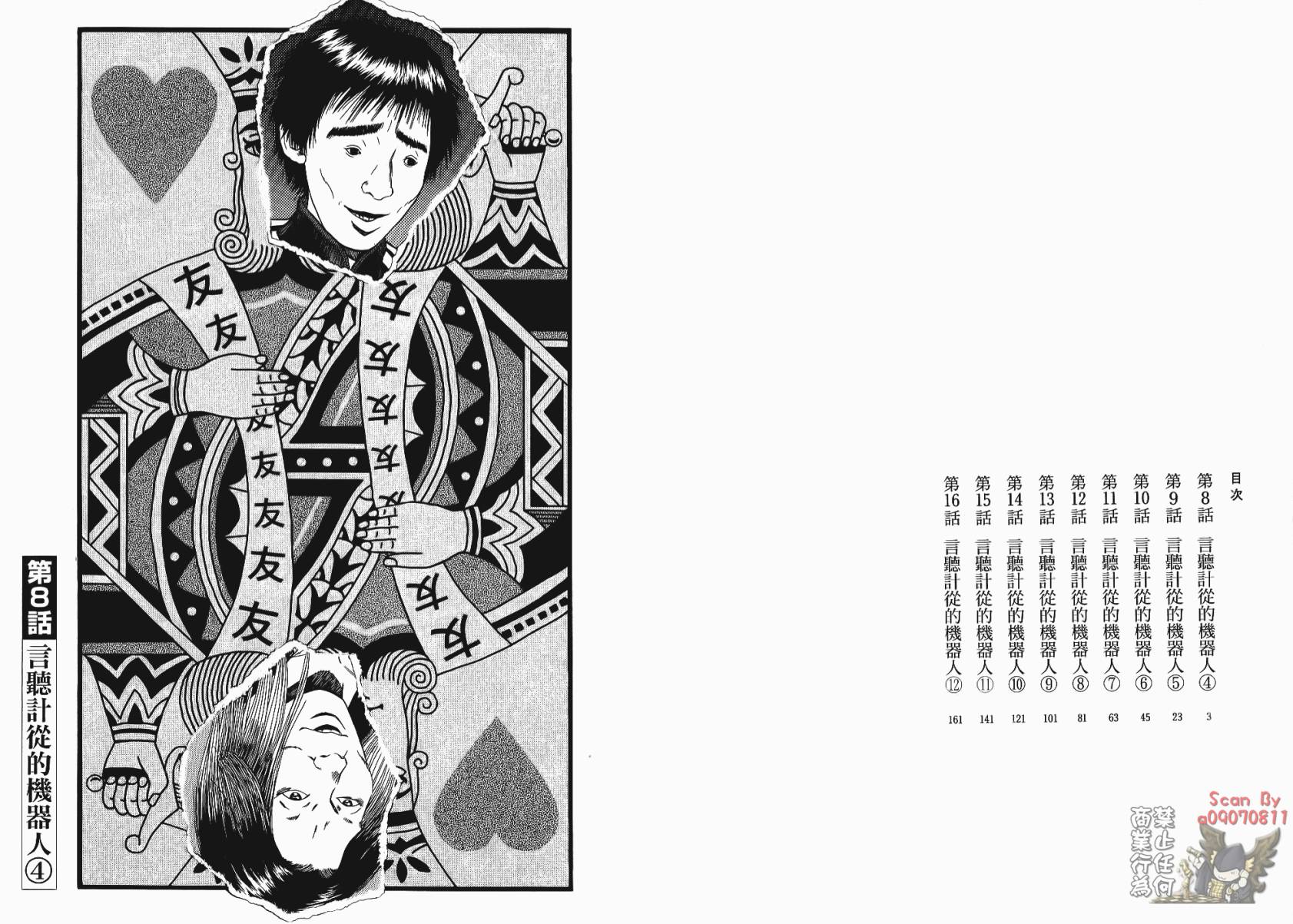 裁判长！这个案子判四年如何第2卷图