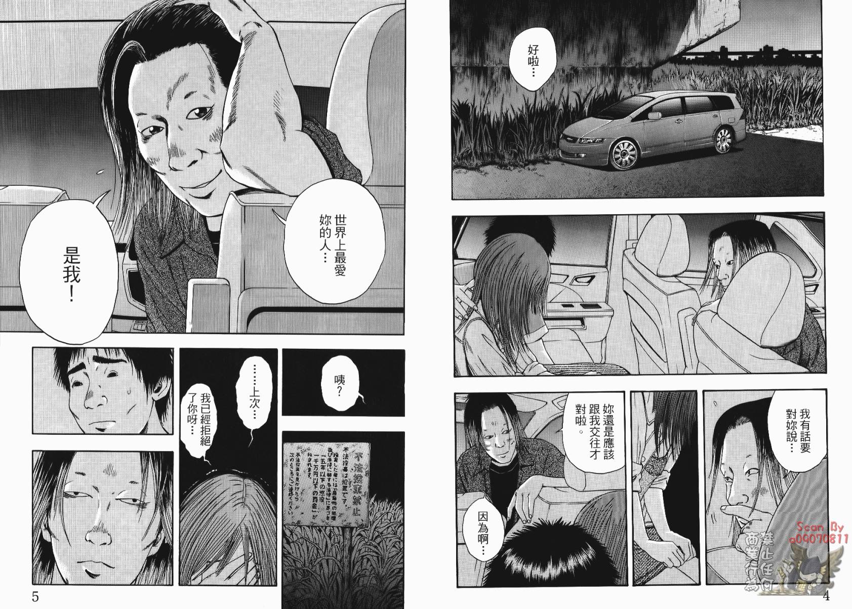 裁判长！这个案子判四年如何第2卷图