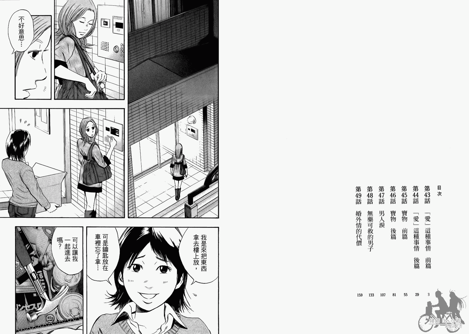 裁判长！这个案子判四年如何第6卷图