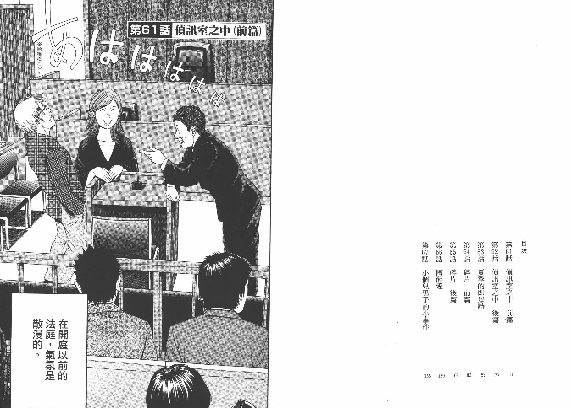 裁判长！这个案子判四年如何第9卷图