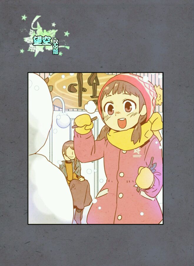 常青茶馆第1话图