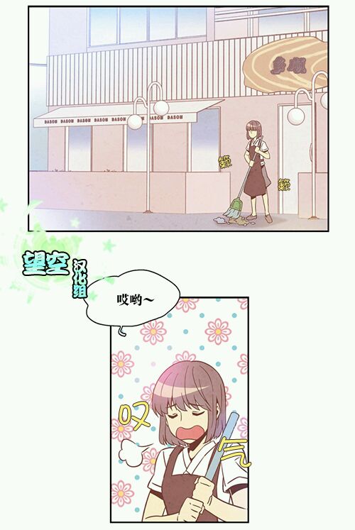 常青茶馆第2话图