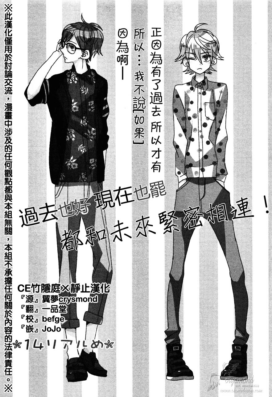 超青春姐弟S第14话图