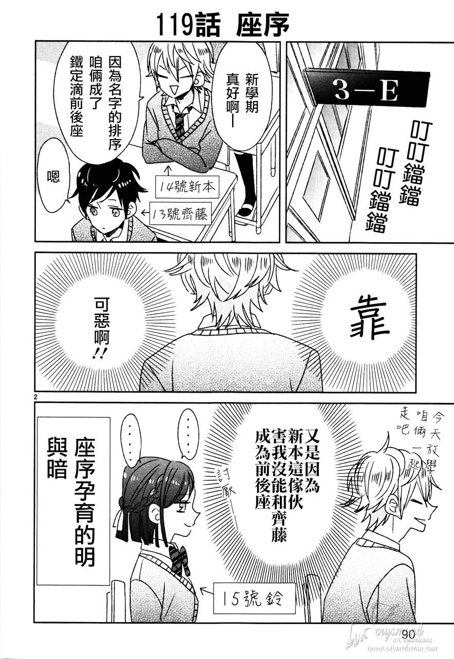 超青春姐弟S第14话图