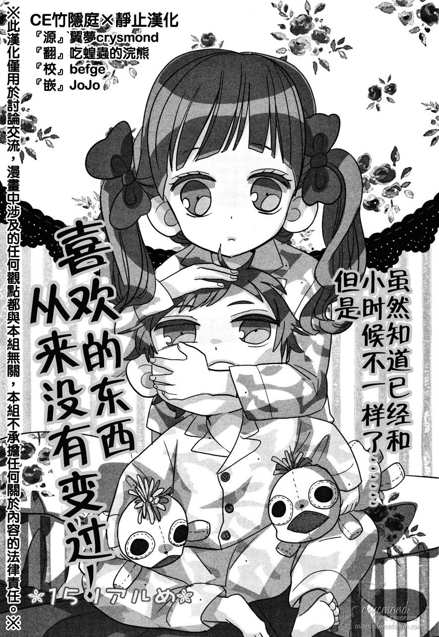 超青春姐弟S第15话图