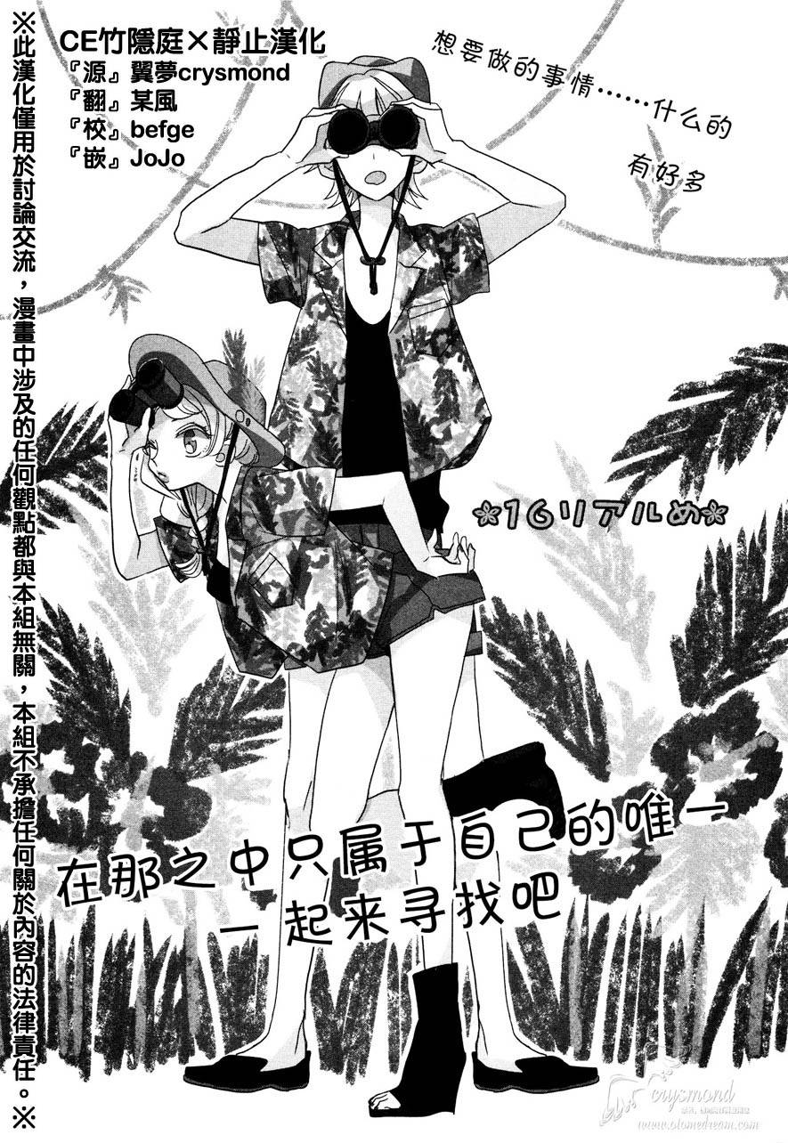 超青春姐弟S第16话图