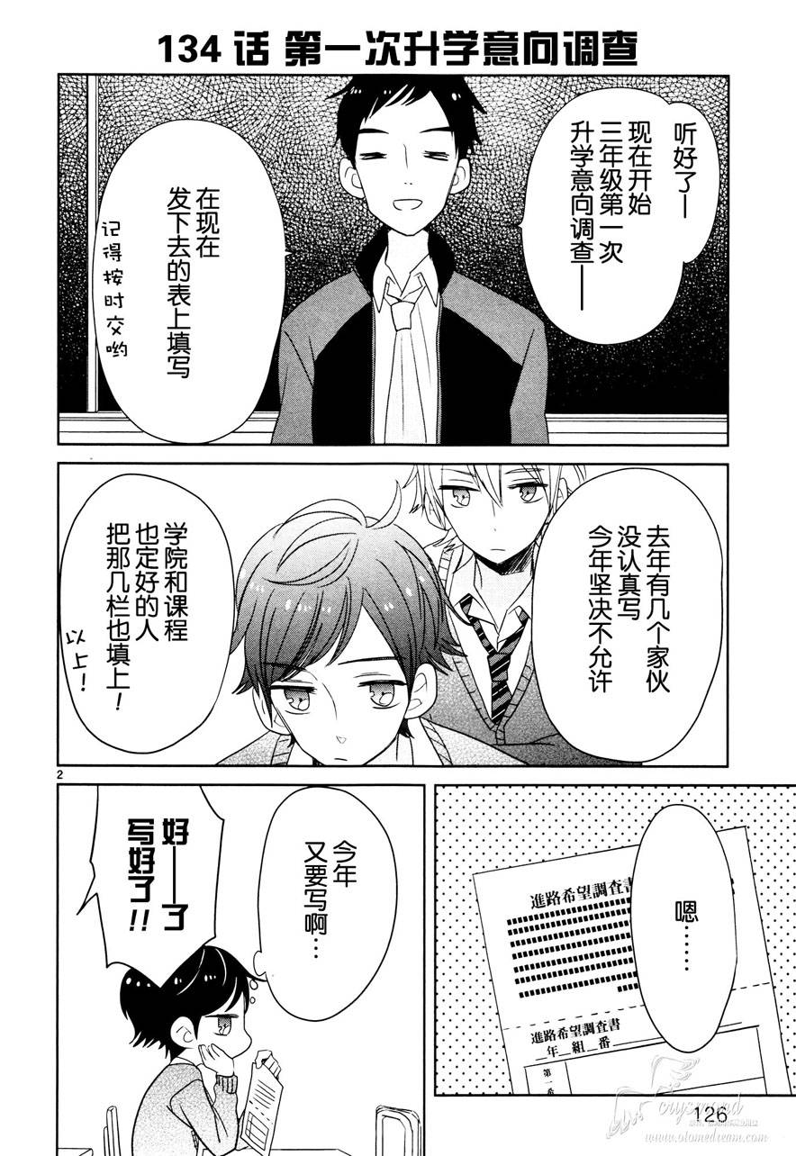 超青春姐弟S第16话图