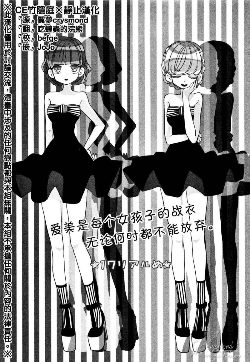 超青春姐弟S第17话图