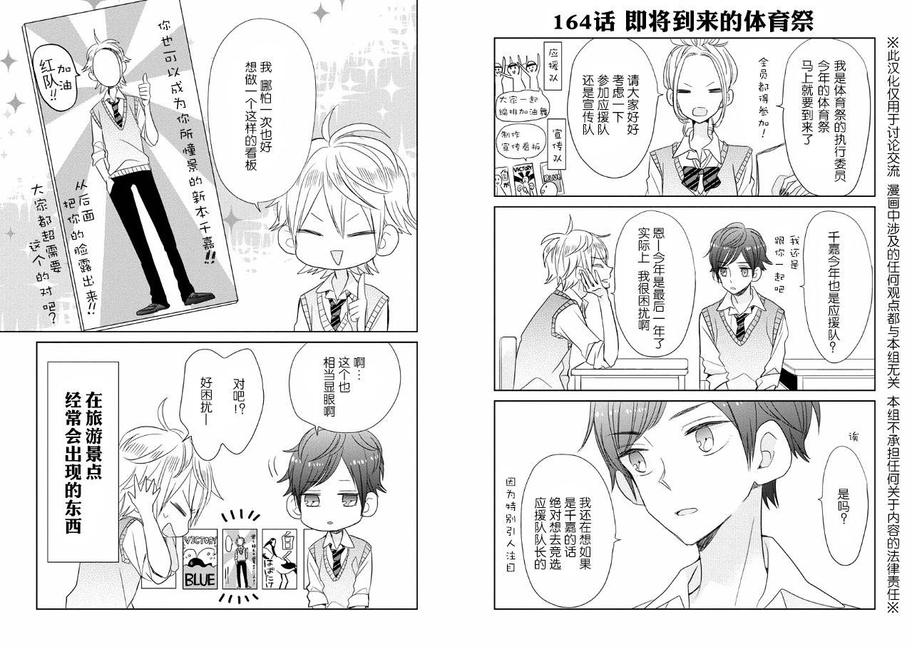 超青春姐弟S第20话图