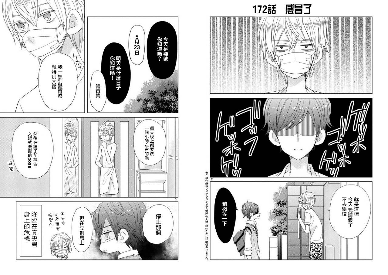 超青春姐弟S第21话图