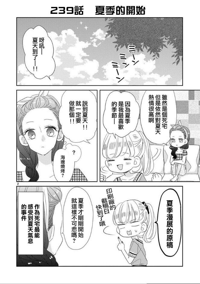 超青春姐弟S第30话图