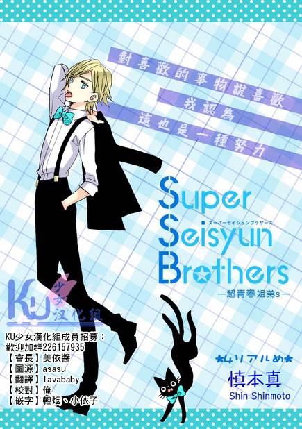 超青春姐弟S第4话图