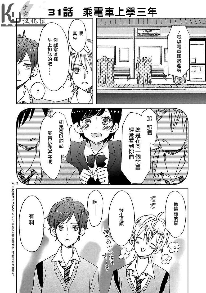 超青春姐弟S第4话图