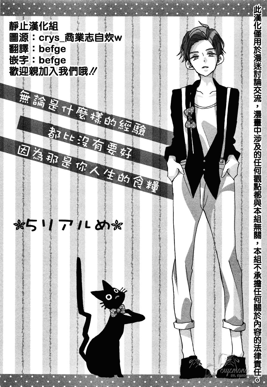 超青春姐弟S第5话图