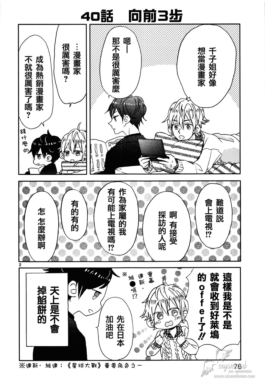 超青春姐弟S第5话图