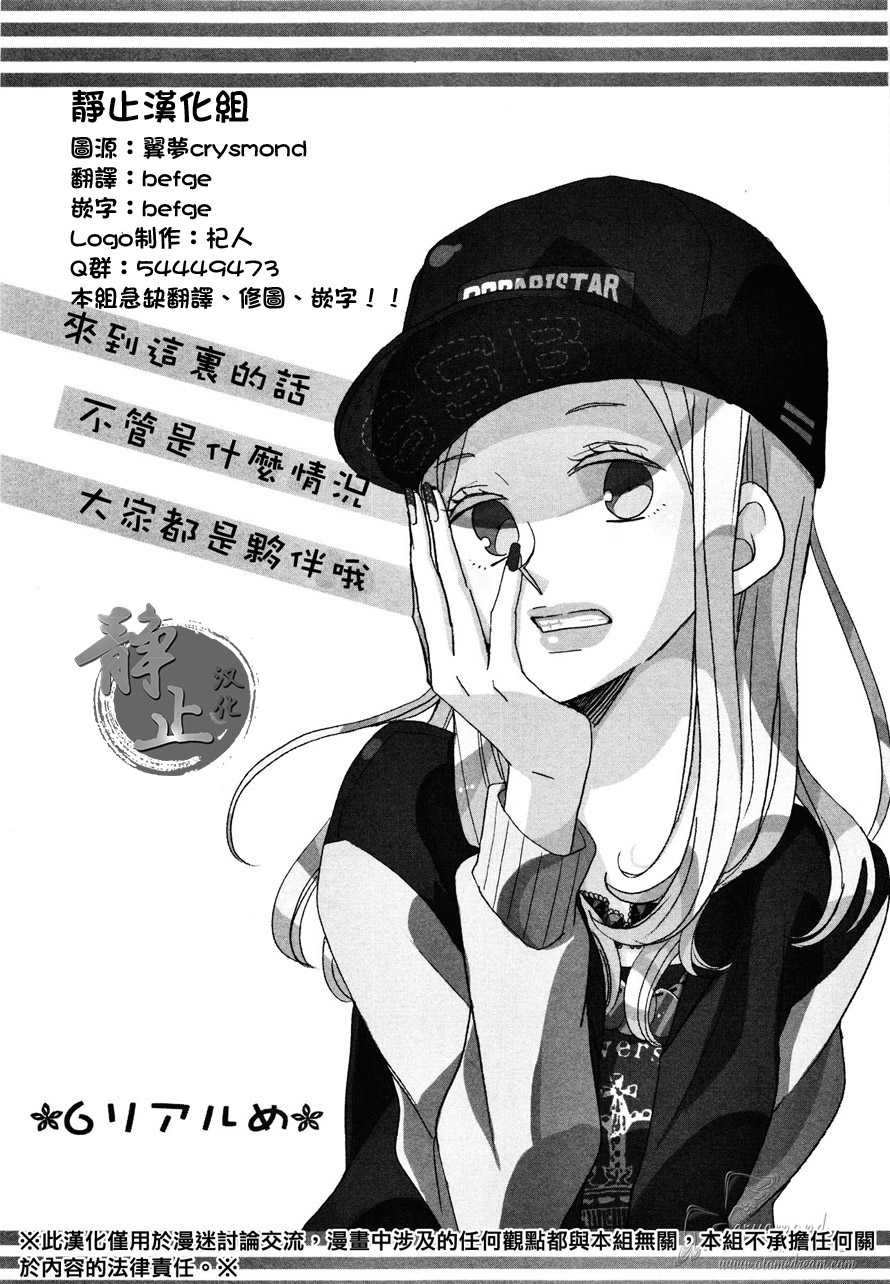 超青春姐弟S第6话图