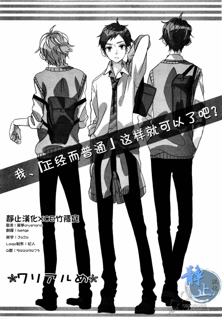 超青春姐弟S第7话图