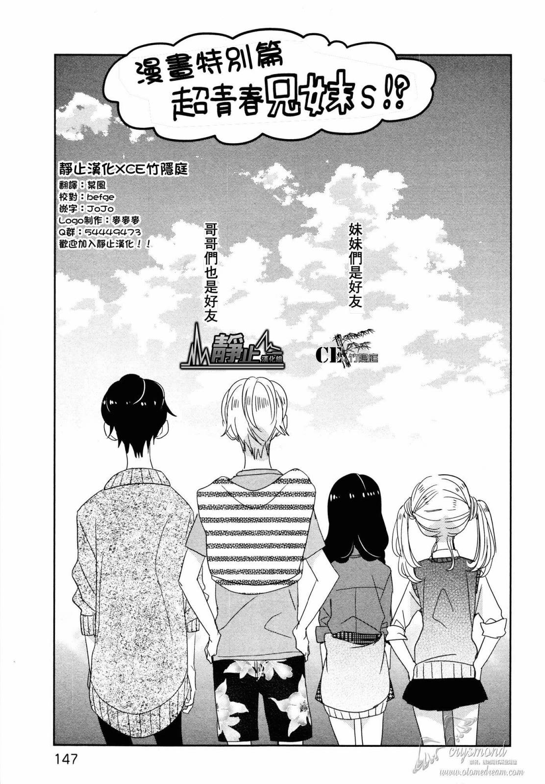 超青春姐弟S第8话图