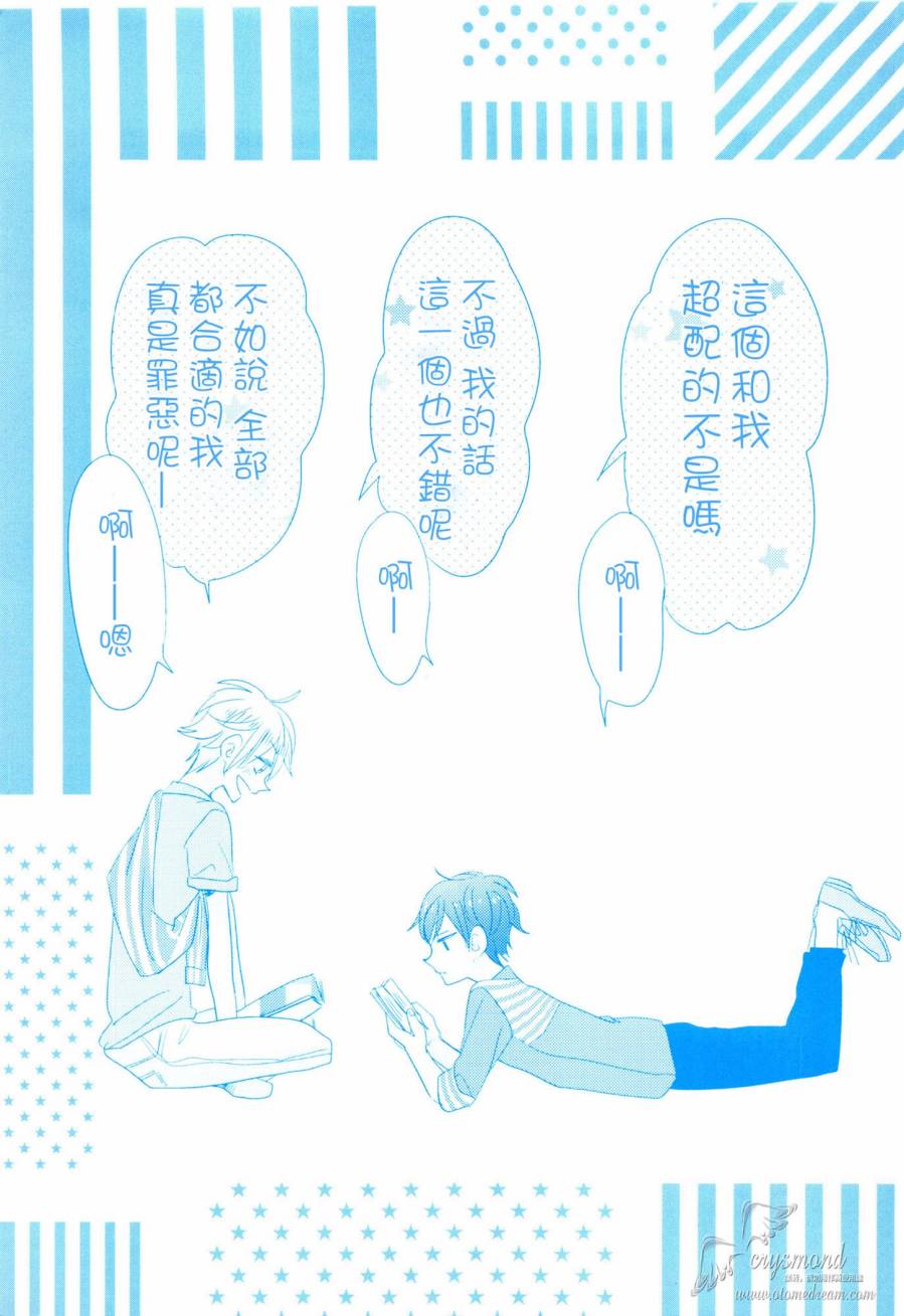 超青春姐弟S第9话图